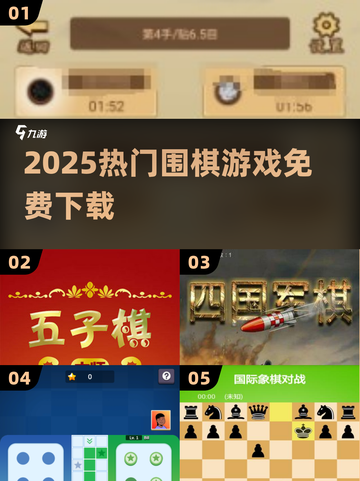 🔥2025最火围棋手游免费下棋！🎯截图1