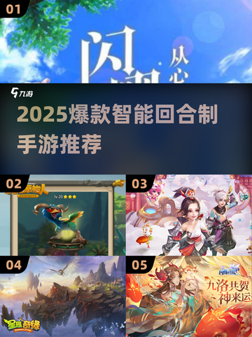 🔥2025爆款回合制手游汇总🎮轻松赢大奖！截图1