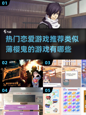 🔥2024必玩！比薄樱鬼更上头的恋爱游戏推荐❤截图1
