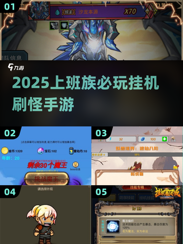 🔥2025最火上班族挂机手游！三大职业任你刷怪升级💼截图1