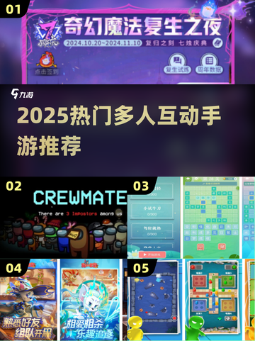 🔥2025超嗨餐桌游戏推荐🎲截图1