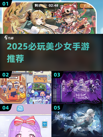 🔥2025最火美少女手游TOP榜💖截图1