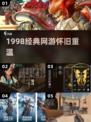 中国网游鼻祖！🎮1998经典神作盘点