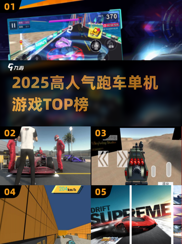 🔥2025最火跑车游戏TOP榜🚗截图1