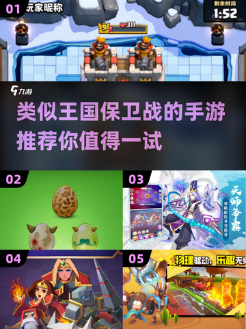 王国保卫战手游大盘点！🔥2025必玩塔防游戏推荐截图1