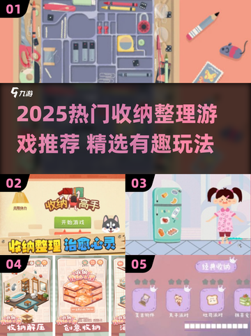 🔥2025最火收纳游戏大公开！✨截图1
