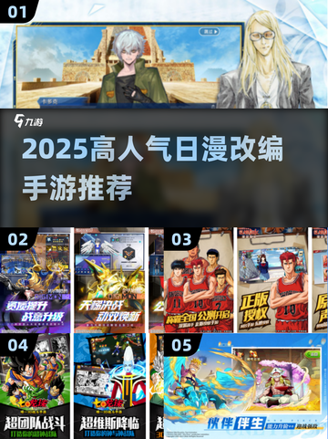 🔥2025高人气日漫手游推荐！Fate经典游戏必玩榜单🎮截图1