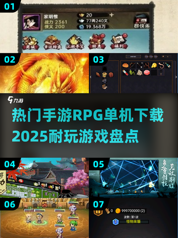 🔥2025必玩！超热门RPG手游下载指南💥截图1