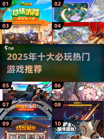 🎮2025游戏史Top10榜单🔥必玩神作推荐！截图1
