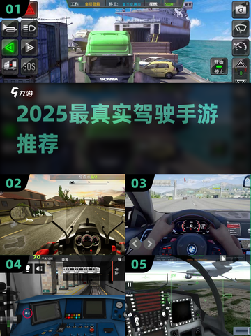 🚗2025最燃真实驾驶手游🔥截图1