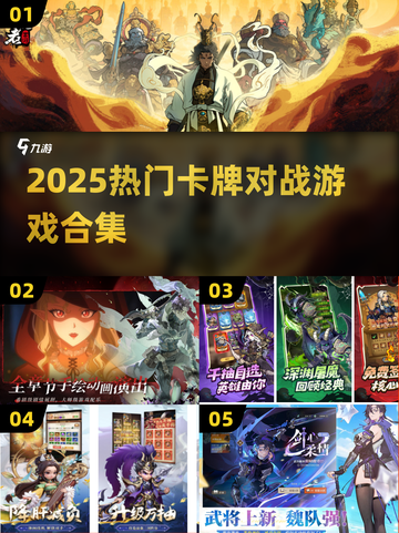 🔥2025热门卡牌对战游戏下载来袭！🎮截图1