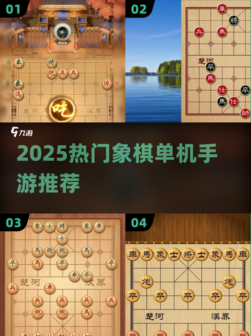 🔥2025必玩象棋单机手游💥截图1
