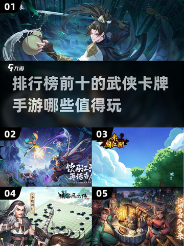 🔥2022必玩武侠卡牌手游排行榜🌟截图1