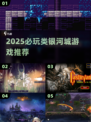 🔥2025必玩类银河城游戏推荐🎮