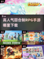 🔥2025最火回合制RPG手游下载秘籍💥
