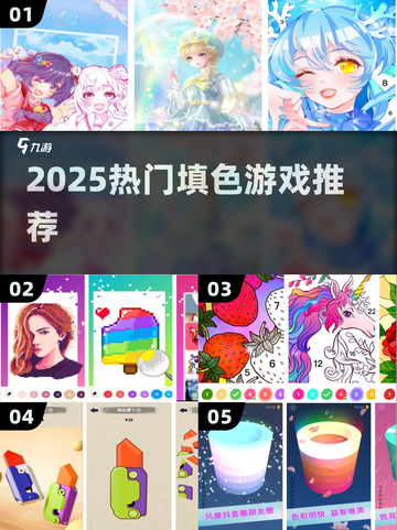 🎨2025超火涂色游戏TOP榜🔥截图1