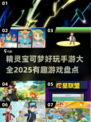 🔥2025必玩的精灵宝可梦手游大揭秘🎉