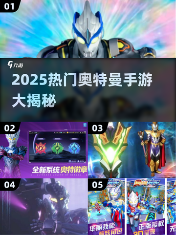 🎮艾克斯奥特曼变身器手游大揭秘！🔥截图1