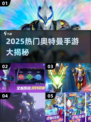 🎮艾克斯奥特曼变身器手游大揭秘！🔥