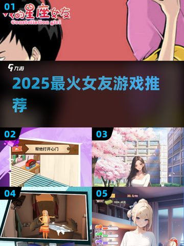 💘2025最火女友游戏TOP5曝光！甜到心化截图1