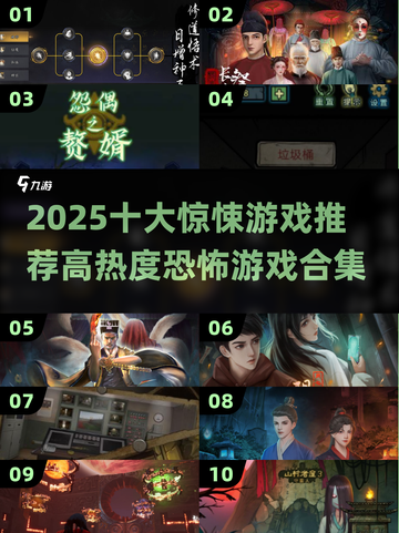 🔥2025十大惊悚游戏下载榜！吓到失眠的高热度游戏推荐👻截图1
