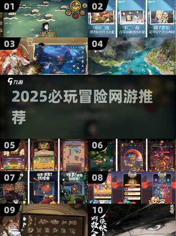 🔥2025最燃冒险网游推荐！🎮截图1