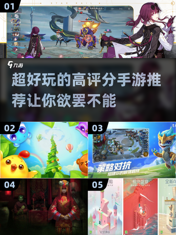 2024必玩🔥超有趣10分手游推荐🎮截图1