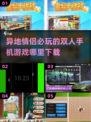 异地恋救星！😍2024必玩情侣手游合集下载在这里