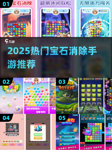💎2025超🔥宝石消除手游推荐！这波千万别错过截图1