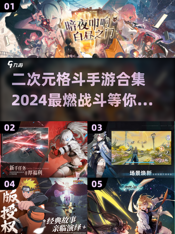 💥2024必玩！二次元格斗手游合集🔥截图1