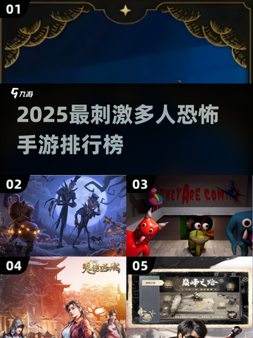 🔥2025最刺激恐怖手游推荐✨多人联机惊悚来袭吓到腿软！🎮截图1