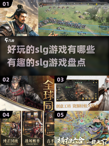 2025年必玩🔥有趣SLG游戏盘点🎮截图1