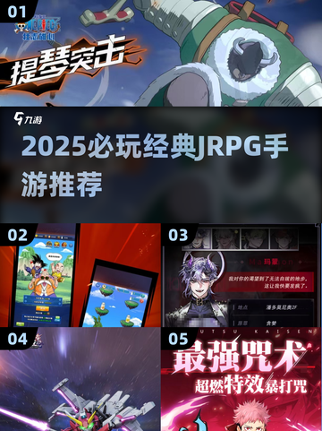 🔥2025必玩JRPG手游排行榜✨经典角色扮演推荐🎮截图1