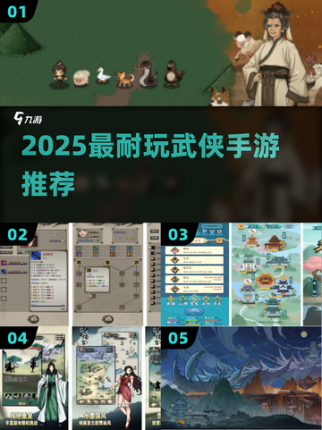 🔥2025最耐玩武侠手游推荐💥截图1