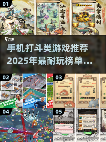 🔥2025最受欢迎打斗类手游排行榜🎮截图1