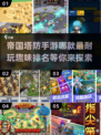 🔥2024必玩帝国塔防手游排行榜🎮