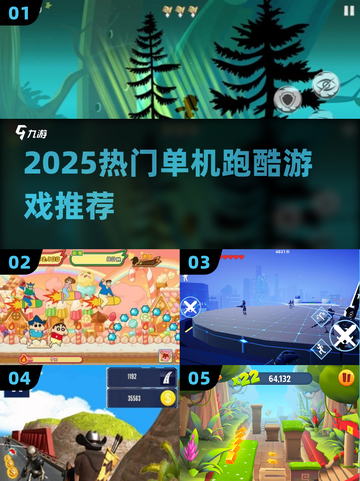 2025超爽跑酷游戏🔥单机耐玩神作截图1