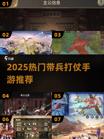 🔥2025最燃打仗手游榜💥带兵打仗超爽体验！🎮截图1