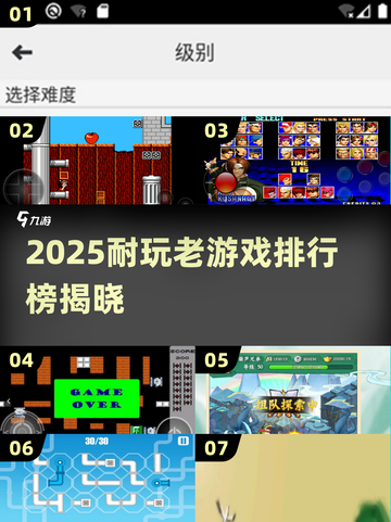 🎮2025耐玩老游戏TOP榜🔥经典神作大公开！截图1