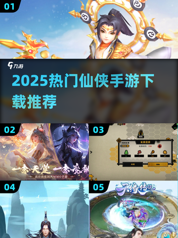 🔥2025最热仙侠手游榜TOP10✨截图1