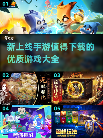 🔥2025年最值得下载的新手游大全，快来看看❗截图1