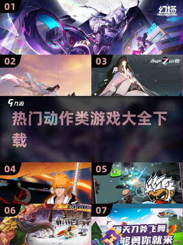 🔥2025必玩动作类游戏下载大全💥让你热血沸腾！🎮截图1