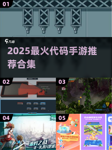 🔥2025最火代码手游推荐🎮玩转编程世界！截图1
