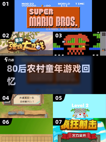 80后童年回忆杀！🌾🎮截图1
