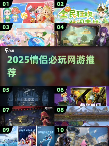 🔥2025情侣必玩10款游戏💘截图1