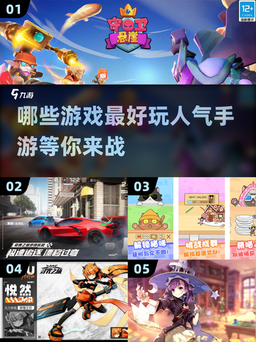2023最好玩手游🔥高人气下载大全🎮截图1
