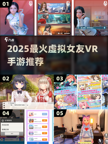 🔥2025超火虚拟女友VR手游推荐！🎮💖截图1