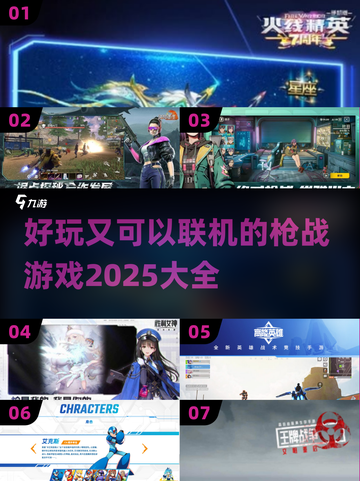 🔥2025最🔥枪战游戏推荐，联机对战超好玩！🎮截图1