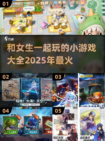 和女生一起玩的小游戏🔥2025超有趣合集✨截图1