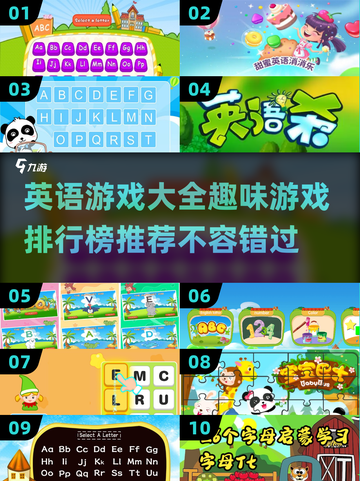 2024最受欢迎英语游戏🔥排行榜推荐！📚截图1